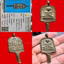 เหรียญหล่อหลวงพ่อไปล่ วัดกำแพง รุ่น2 ไม่ตัดเดือย 1ใน12 องค์