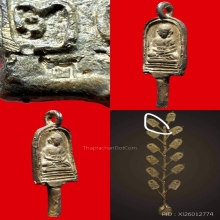 เหรียญหล่อหลวงพ่อไปล่ วัดกำแพง รุ่น2 ไม่ตัดเดือย 1ใน12 องค์