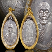 เหรียญเงินศรีนครหลวงพ่อคง วัดวังสรรพรส จันทบุรี ปี 21