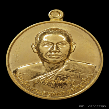 เหรียญรุ่นแรกหลวงพ่อพระมหาสุรศักดิ์ เนื้อทองคำ 