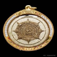 พระผงสุริยันจันทรา ปี2530 รุ่นแรก  