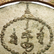 พระผงสุริยันจันทรา ปี2530 รุ่นแรก  