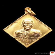 1 ใน 14 เหรียญทองคำหลวงปู่สิม รุ่นสันติวรญาณปี2517