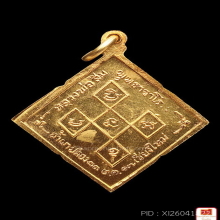 1 ใน 14 เหรียญทองคำหลวงปู่สิม รุ่นสันติวรญาณปี2517