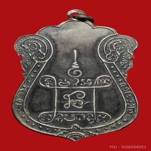 หลวงปู่เอี่ยม วัดหนัง รุ่นแรก เนื้อเงิน บล็อค 4 จุด พ.ศ 2467
