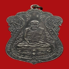 หลวงปู่เอี่ยม วัดหนัง รุ่นแรก เนื้อเงิน บล็อค 4 จุด พ.ศ 2467