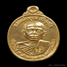 หลวงพ่อคูณรุ่นเพชรน้ำเอกเนื้อทองคำNo.73สวยแชมป์
