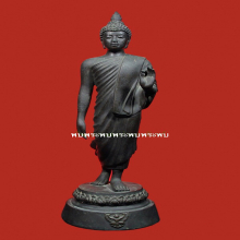 25พุทธศตรรษ ปี2500 9นิ้ว