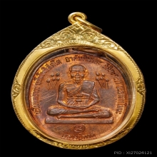 หลวงปู่ดู่ หลวงปู่ทวด ปี2520 รุ่นแรก เนื้อทองแดง ผิวไฟท่วมๆ