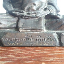 พระบูชารุ่นแรก หลวงปู่มั่นฐานภูเขาปี๑๒. 5นิ้ว.