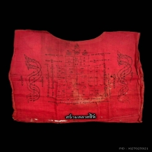 เสื้ออยันต์หลวงพ่อขัน วัดนกกระจาบ