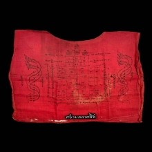 เสื้ออยันต์หลวงพ่อขัน วัดนกกระจาบ