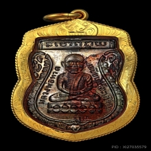 3องค์-เหรียญหัวโตหลวงปู่ทวด อ.นอง ปี2535