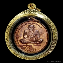 เหรียญหลวงปู่หมุน มนพระกาฬ วัดบ้านจานปี43