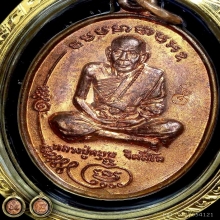 เหรียญหลวงปู่หมุน มนพระกาฬ วัดบ้านจานปี43
