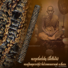 ตะกรุดจันทร์เพ็ญเนื้อชินเงิน หลวงปู่ศุข วัดปากคลองมะขามเฒ่า