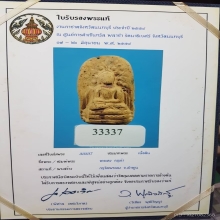 พระคงลำพูนเนื้อดิน กรุวัดอาพัทธาราม(วัดพระคงฤาษี)