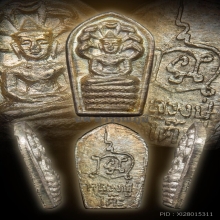 หลวงปู่โต๊ะ ปรกใบมะขาม เนื้อเงิน สวยแชมป์
