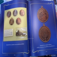 หลวงปู่ดู่ เหรียญเศรษฐีหมดห่วง (ดาราเล่มใหญ่)