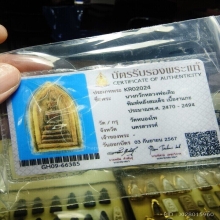 นางกวัก หลวงพ่อเดิม วัดหนองโพ