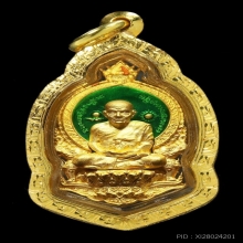 เหรียญหลวงพ่อทวดนั่งพานรุ่น 1 พิมพ์เสมา  เนื้อทองคำ