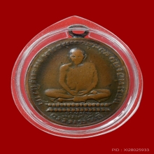 เหรียญหลวงพ่อเดิม วัดหนองโพ ปี 2482 เนื้อทองแดง