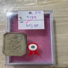 +บัตรสมาคมและติดที่1สมาคม หนุมานเนื้อดิน พระอาจารย์ต้อม