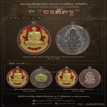 +บัตรสมาคม เหรียญพระอาจารย์ต้อมหลังหนุมาน นวะองค์ทองคำ
