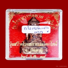 กริ่งเฉลิมพล เนื้อนาค 65 สร้างโรงพยาบาลโคกโพธิ์