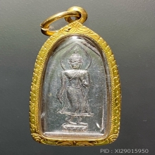 พระแร่โคตรเศรษฐี แม่ชีประทุม(สายหลวงพ่อฤาษีลิงดำ)