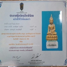 พระกริ่ง7รอบ วัดบวรปี2499อุดใหญ่นิยม