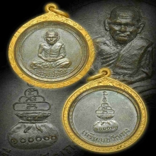 เหรียญขวัญถุง หลวงพ่อเงิน วัดบางคลาน  2515 นิยม
