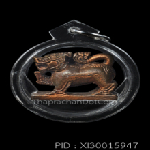 สิงห์ยกขา เนื้อทองแดง สภาพสวยมาก กว้าง2.5Cm สูง2Cm