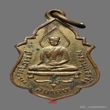 เหรียญพระศรีอาริย์ วัดไลย์  ปี2482 จ.ลพบุรี