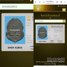 เหรียญชินนราชวัดโพธาราม 2461
