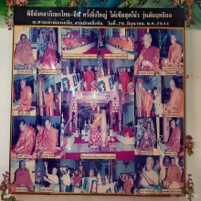 พระบูชา เจ้าพ่อเห้งเจีย ศาลเจ้าสวนผัก ตลิ่งชัน ปี2544 