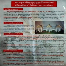 หลวงพ่อโสธร