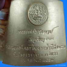 พระบูชา หลวงพ่อโสธร