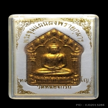 พระขุนแผน พิมพ์ใหญ่ ตะกรุดทองคำคู่ หลวงพ่อสาคร ปี2551