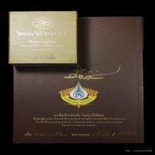 พระพิฆเนศ น้ำตาลแสงทอง อ.เฉลิมชัย โฆษิตพิพัฒน์