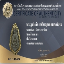 หลวงพ่อคง วัดบางกะพ้อม พิมพ์แจกแม่ครัว(ก้นแมงดา)