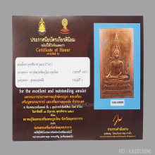 ที่1 งานสมาคม แผ่นปั๊ม พระพุทธชินราช รุ่นแรก ปี 2472