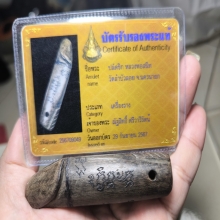 ปลัดศรนารายณ์หลวงพ่อสนิท วัดลำบัวลอย จารดินสอ