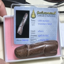 ปลัดขิกหลวงพ่อคง วัดวังสรรพรส 