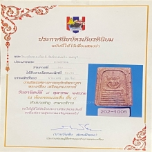 สมเด็จ7ชั้น กรุ วัดเฉลิมพระเกียรติ พิมพ์ครอบแก้ว