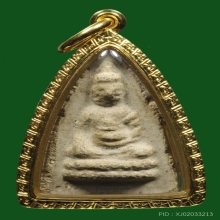 พระพุทโธน้อยพิมพ์เล็กเนื้อผงปี2494 คุณแม่บุญเรือน