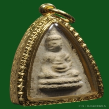 พระพุทโธน้อยพิมพ์เล็กเนื้อผงปี2494 คุณแม่บุญเรือน