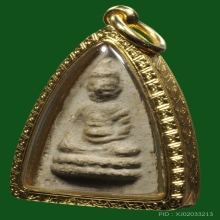 พระพุทโธน้อยพิมพ์เล็กเนื้อผงปี2494 คุณแม่บุญเรือน