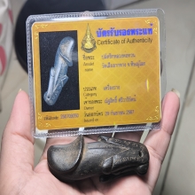 ปลัดขิกหลวงพ่อทวน วัดเสือลากหาง