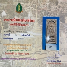 สมเด็จเจ้าคุณสุนทรวัดกัลยาฯ พิมพ์หูชิด(นิยม)ปี2465